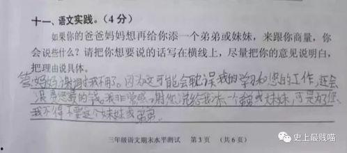 吃瓜猪娱乐学生请假